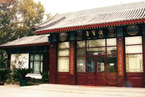 榮寶齋（天津）分店
