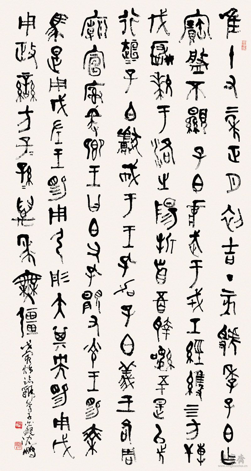 作品03 篆書