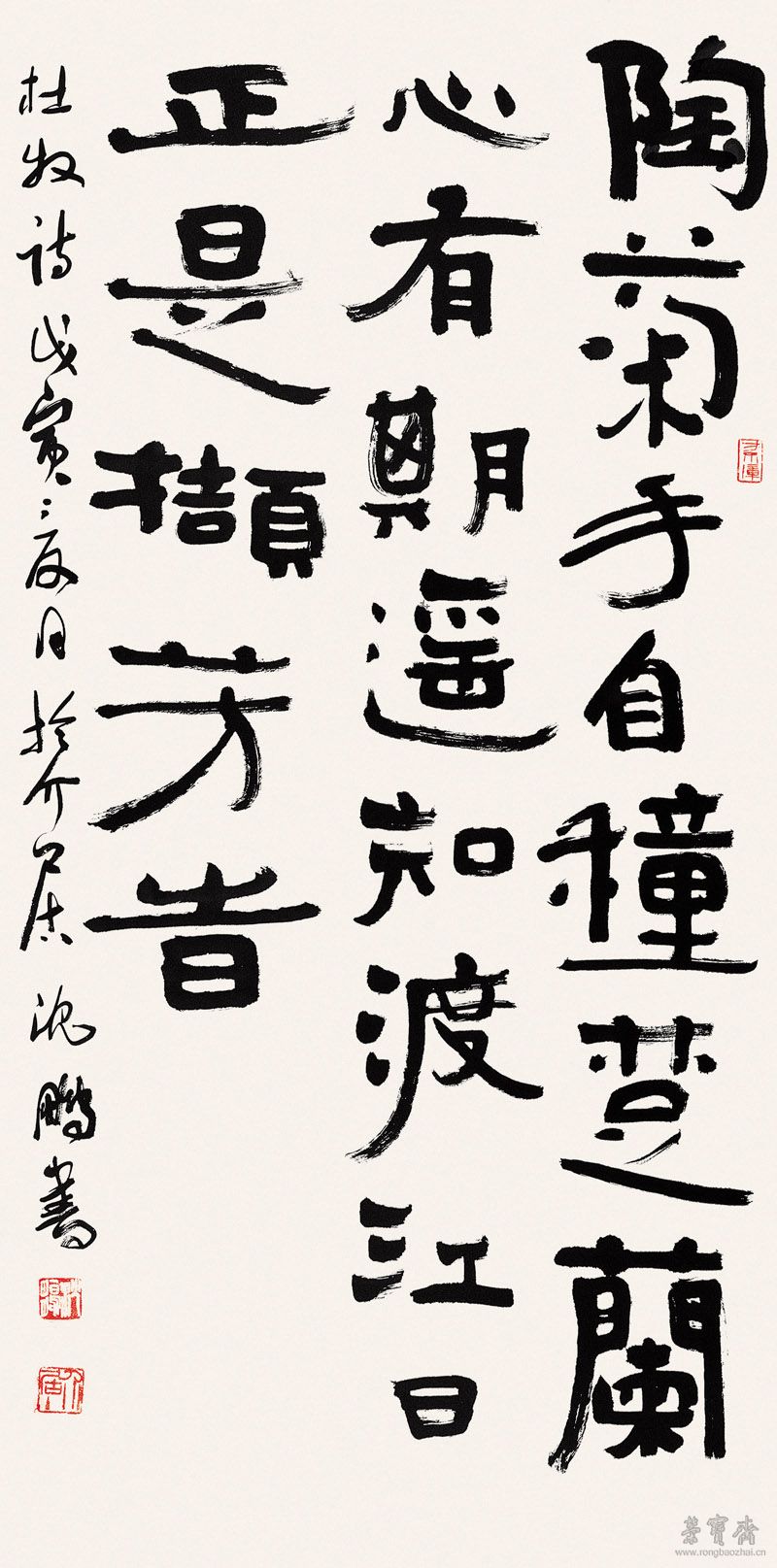 作品04 隸書
