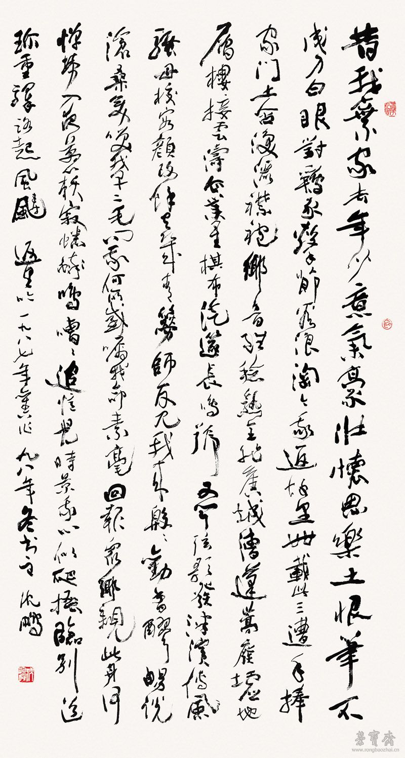 作品06 行楷