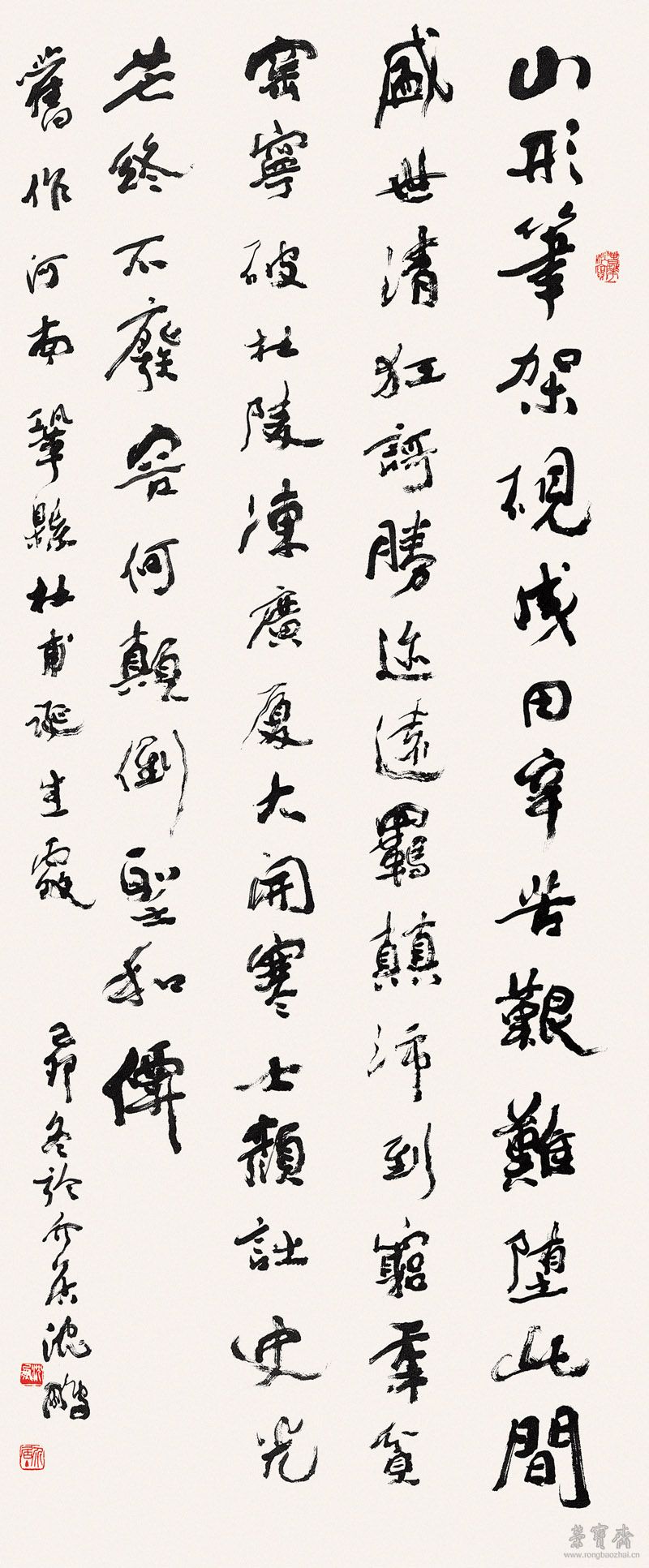 作品11 行楷
