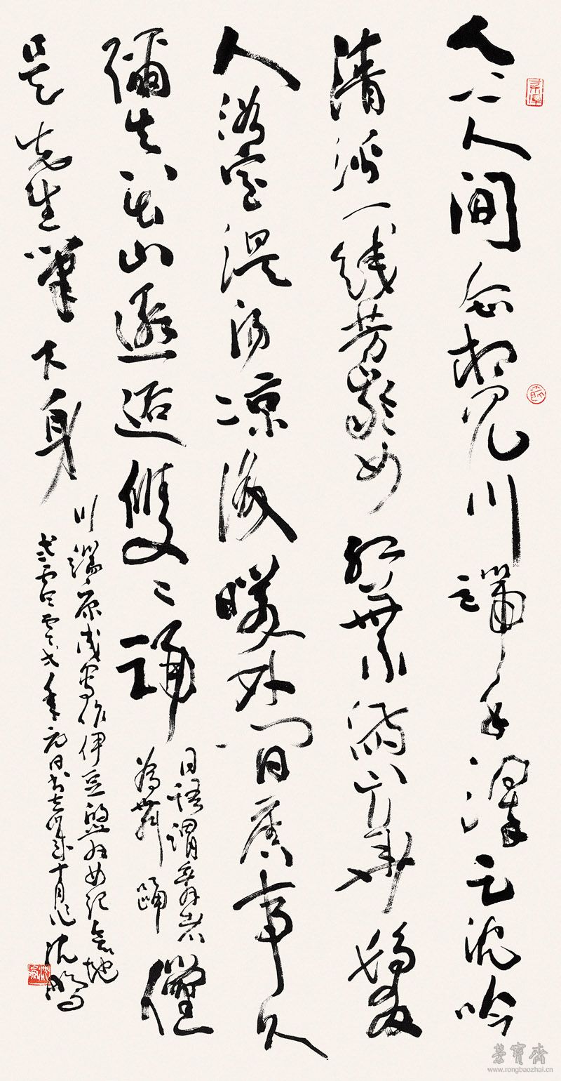 作品15 草書