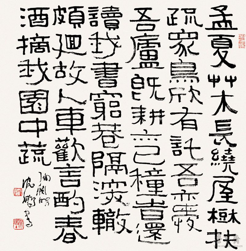 作品16 隸書