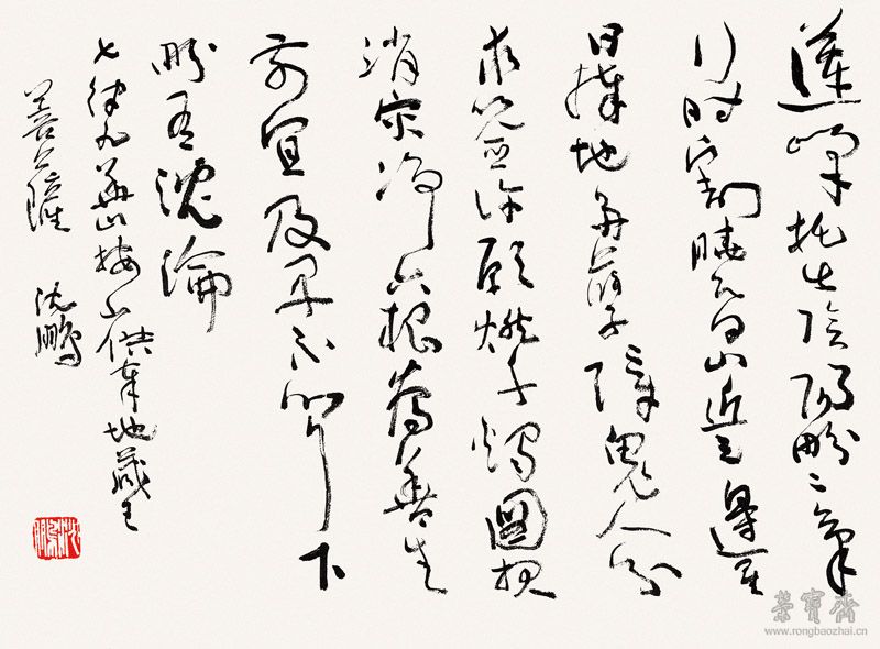 作品17 草書