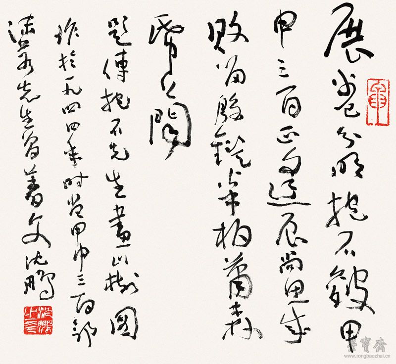 作品18 草書