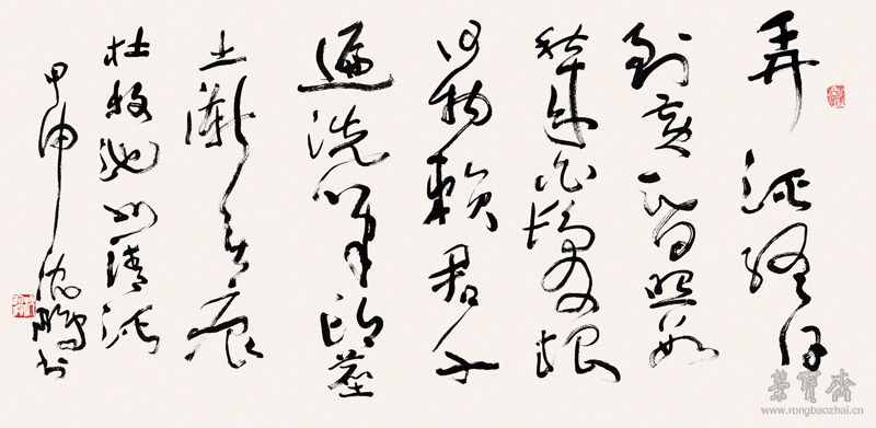 作品20 行草