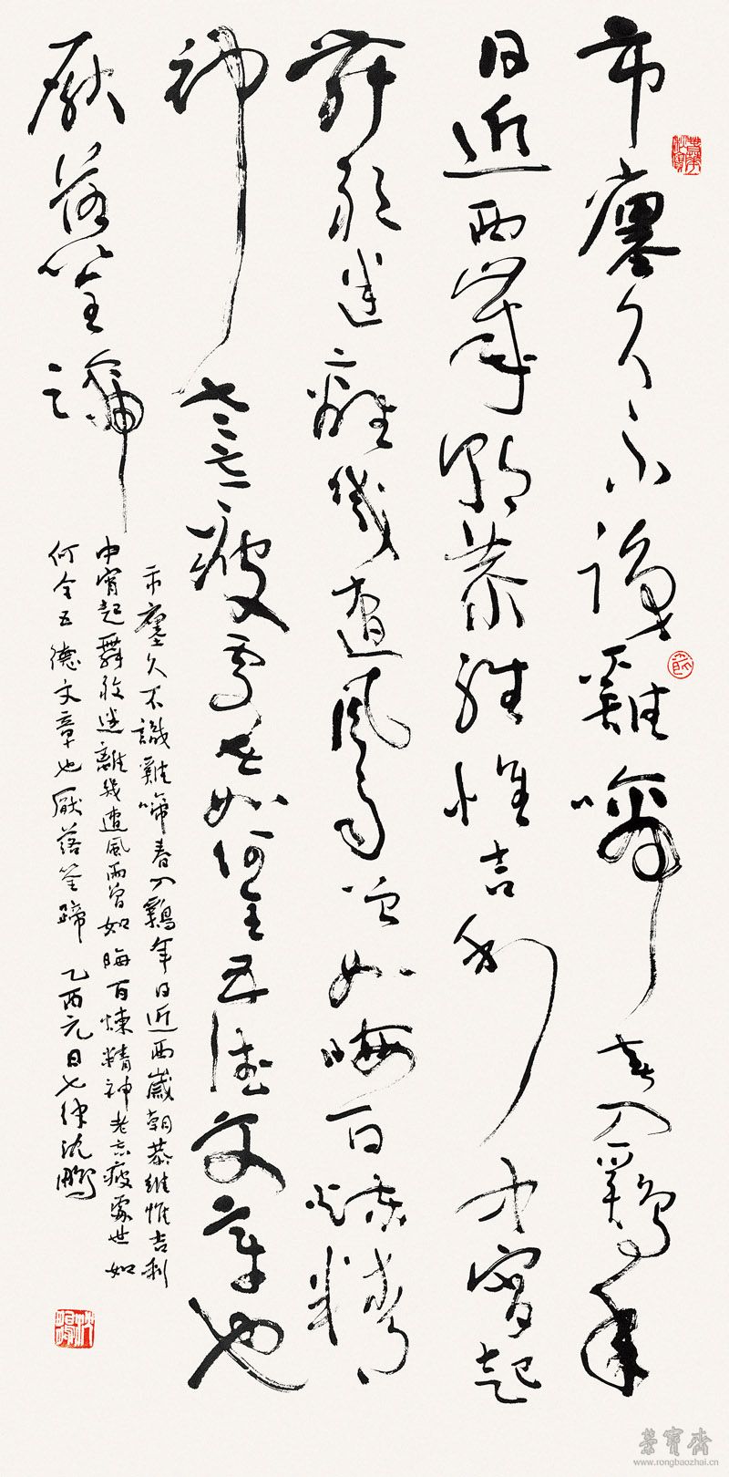 作品25 草書并行楷