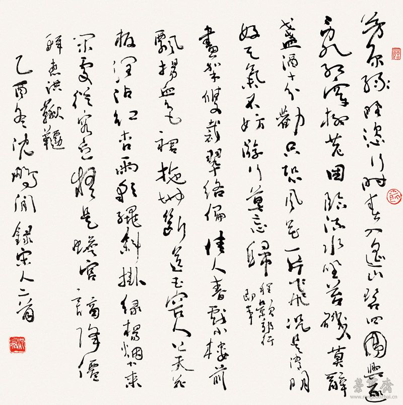 作品26 行楷