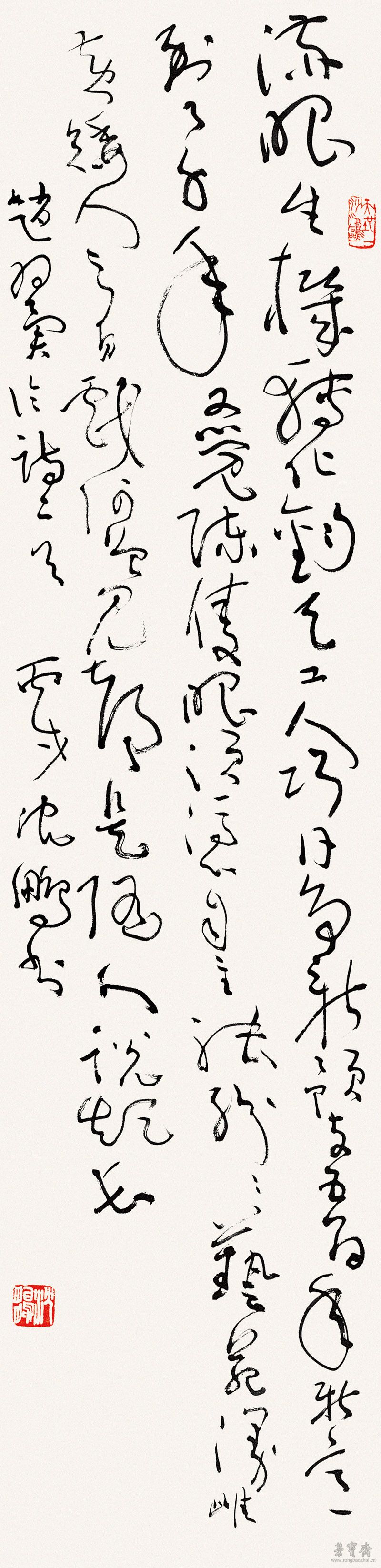 作品30 草書
