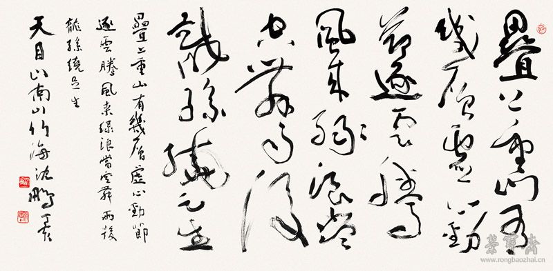 作品32 草書并行楷