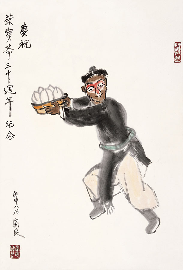 關良 《猴子獻壽》