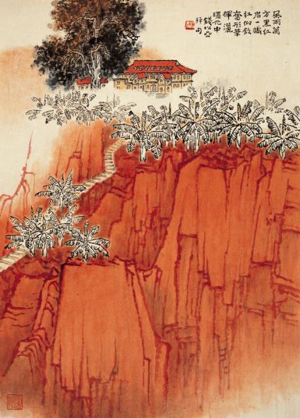 風展紅旗如畫 慶祝建黨90周年齋藏現代繪畫作品展