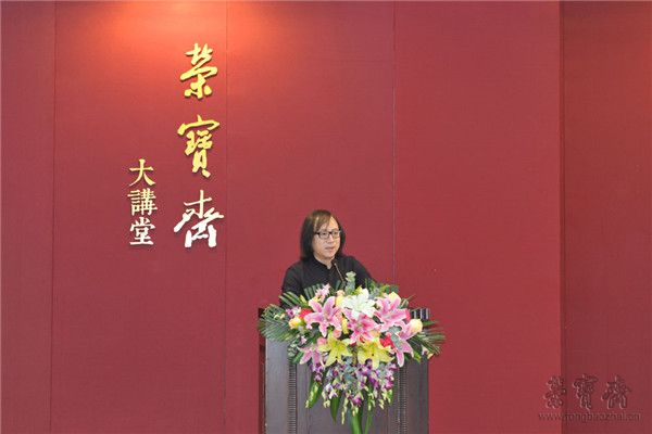 講座由榮寶齋副總經理唐輝主持