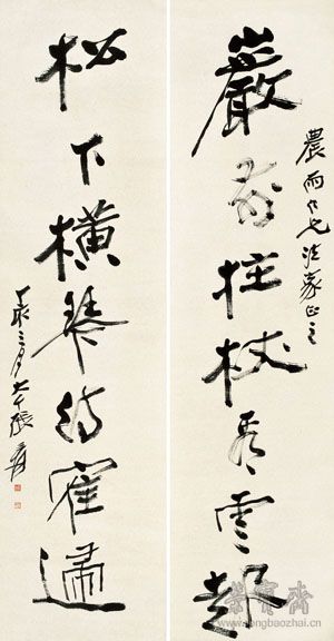 張大千《巖前松下七言聯》