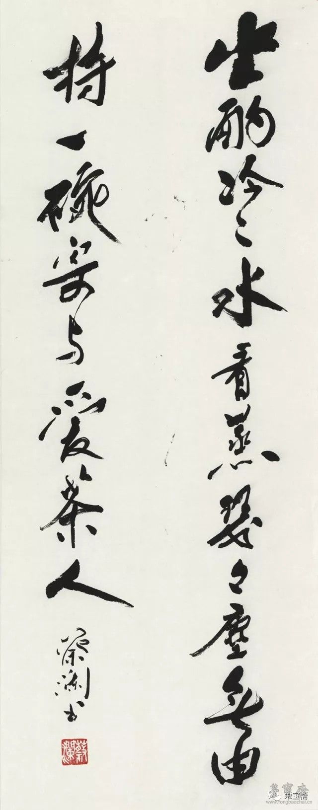 《坐酌持一聯》　尺寸：42×107cm　年代：2017年