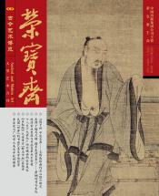 《榮寶齋》 2018年第02期