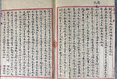從《榮寶齋萬金老賬》看榮寶齋與松竹齋的關系（二）