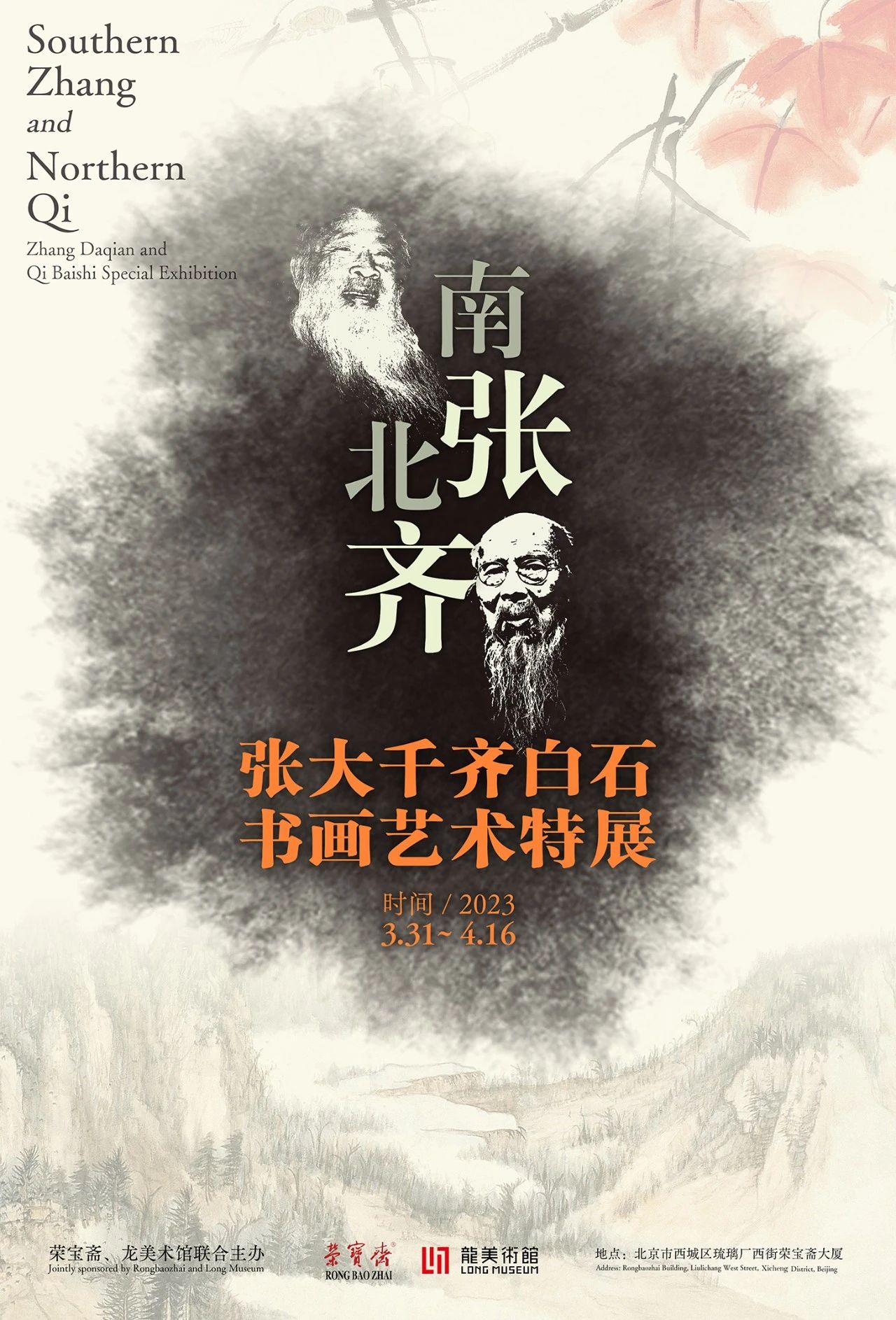 展覽海報