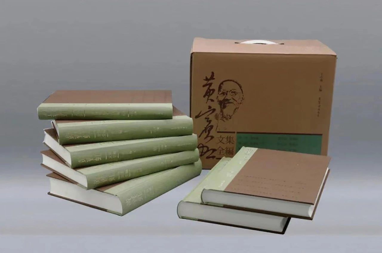 黃賓虹文集全編