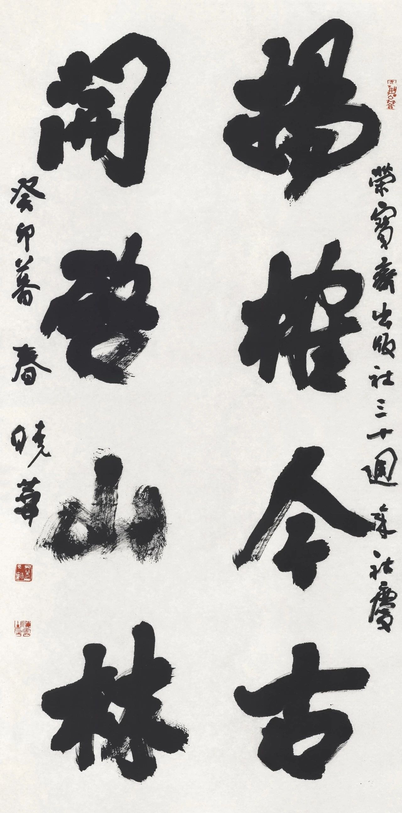 鄭曉華 揚榷開啟聯