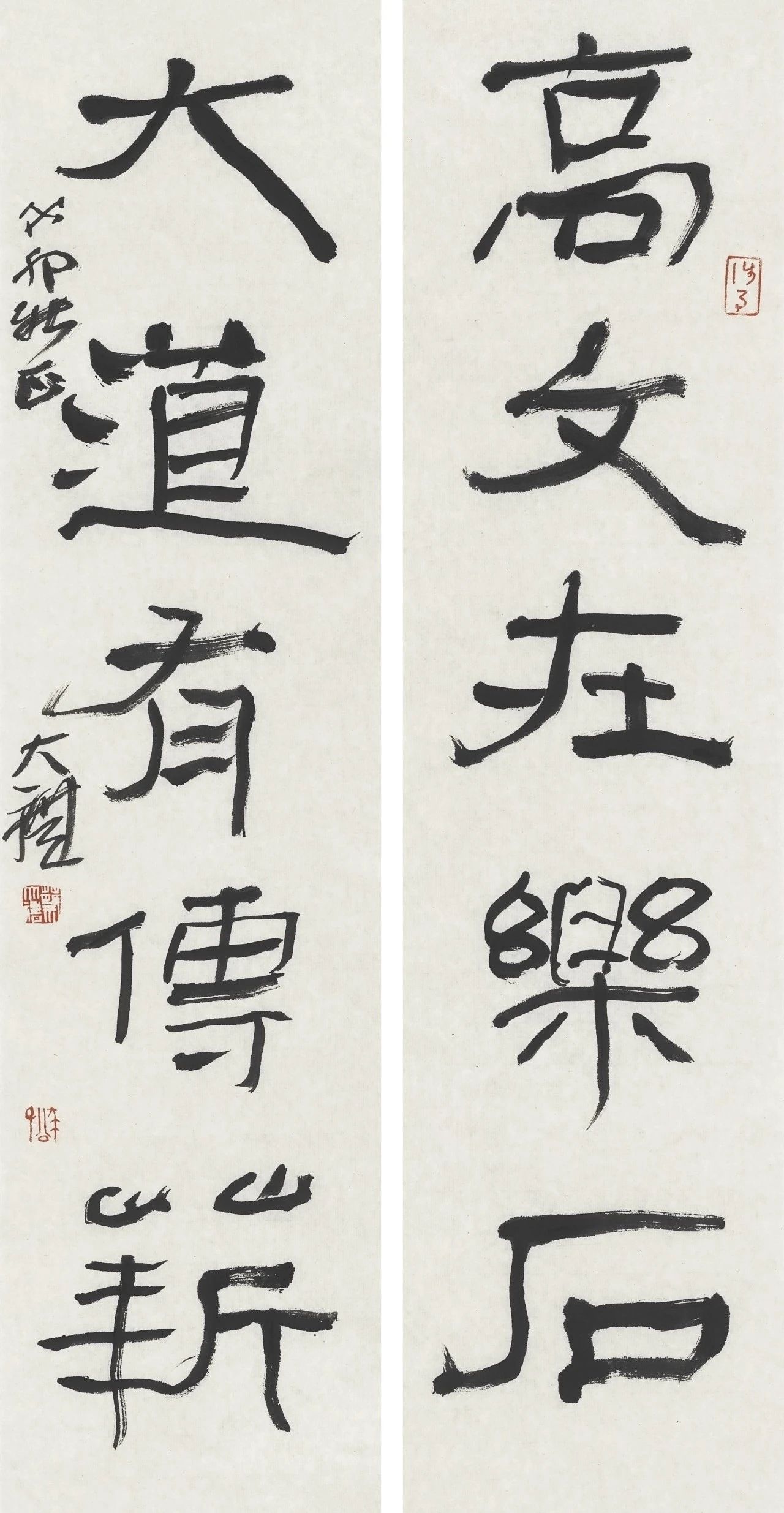 蔡大禮 高文大道聯